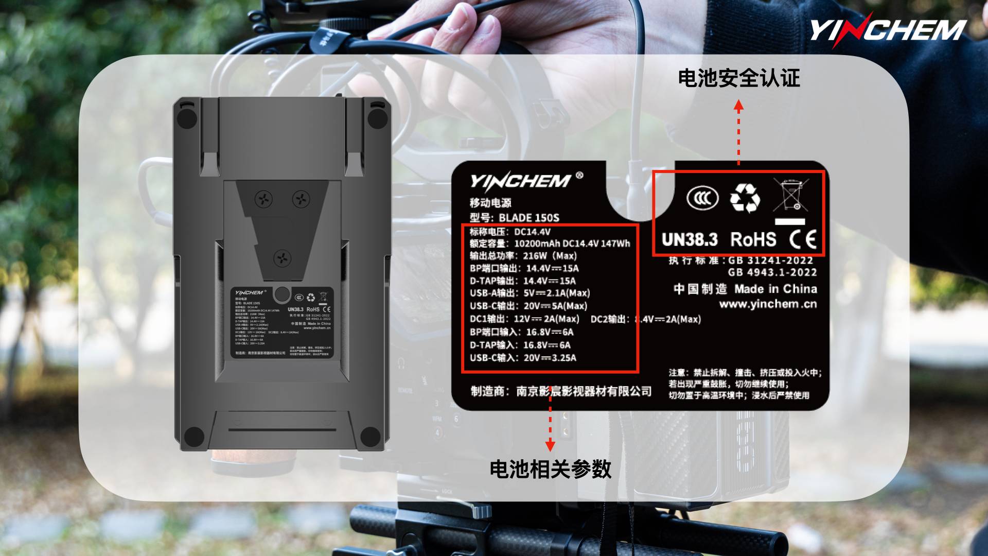 影宸V 口电池刀锋150产品标贴 3C认证